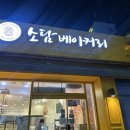 소담베이커리 이미지