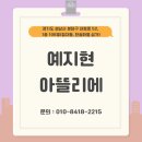예지현아뜰리에