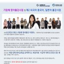 사내 English Club 구축 및 비즈니스 특화전문 사내영어 출강 프로그램 제안서 이미지