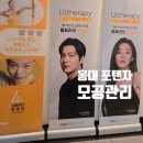 별님약국 | 홍대 포텐자 나비존 모공관리 꿀광피부 후기 피부과 통증 효과