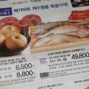도원세일마트
