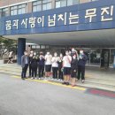 광주무진중학교 세계타임즈
