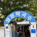 장원레스토랑 이미지