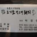 요기소먹으면돼지 이미지
