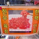 대명식육점 이미지