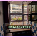 질러 동전노래연습장 네이버블로그