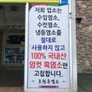 청주흑염소 이미지