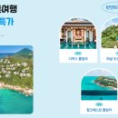 아름다운여행사 이미지