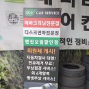 에코카서비스