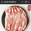 공드린미트&푸드