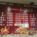 백년교동짬봉인