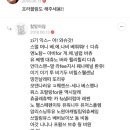 귀엽고 웃긴 캡쳐 하나 (feat.블핑 리사) +뱅뱅 니키미나즈 랩 추가됨 ++윤미래 추가.... +++프라블럼 추가 이미지
