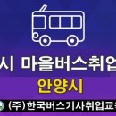 만안운수