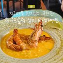 포르투갈 신혼여행 포트루 상벤투역 맛집 타파벤토 (지구마불2 원지님)