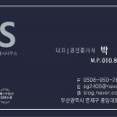 The S 공인중개사사무소 이미지