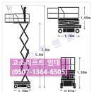 고색LPG충전소 | (안산 고소작업대) 세차장 공사용 고소리프트 렌탈 후기/고소작업대 렌탈 임대 대여