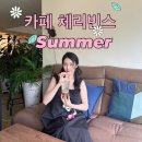 카페체리빈스 | 원당 힐링카페! 부모님 모시고 가기 좋은~ 쥐눈이콩마을 옆 예쁜 카페 체리빈스 다녀온 내돈내산 후기