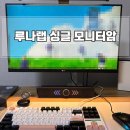 포트랩 | 3만원대 싱글 모니터암인데 USB/C타입 포트까지!? 루나랩 내돈내산 후기