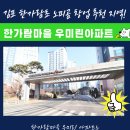 한가람초교(병설) 이미지