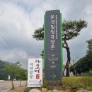 문경 힐링휴양촌 체험시설 이미지