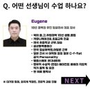 생활영어 | 충정로 유진 잉글리쉬 5:1 그룹레슨 후기 (성인 영어 발음 교정)