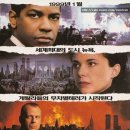 비상계엄 ( The Siege , 1998 ) 이미지