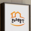 고덕온누리공인중개사사무소 이미지