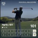 캐슬렉스제주(회원제18홀) | [라운딩 후기] 제주도의 숨은 보석 같은 골프장 '캐슬렉스제주 CC'
