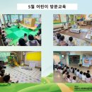 엘사랑어린이집 이미지