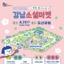 강남마켓