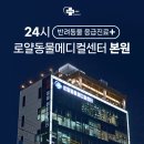 아이봄 동물병원 이미지