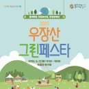 우장산로10길 이미지