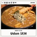 나고야 우동 맛집 Udon SEN うどん料理 千 솔직후기