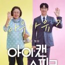아이캔 티스토리