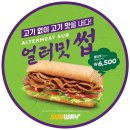 써브웨이