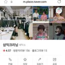 삼익세탁소 이미지