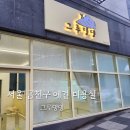 그루댕댕 이미지