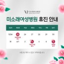 미소래 여성병원 네이버블로그