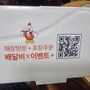 처갓집양념치킨 안락점