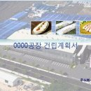 (주)다나식품