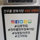 상관정육식당 이미지