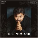 2025 광주시문화재단 봄의 노래 <바리톤 김동규의 어느 멋진 날에> 이미지