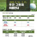 포레스트힐cc 이미지