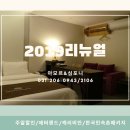 에버랜드 캐리비안베이 한국민속촌 숙박패키지 주말할인 수원 아모르심포니 호텔 이미지