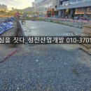 성진개발 주식회사 이미지