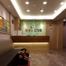화수토한의원 이미지