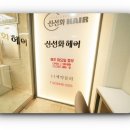 신선화헤어 이미지