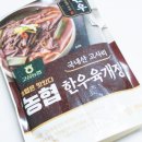 고삼해장국 | 해장국으로 딱이었던 고삼농협한우고사리육개장 솔직 후기
