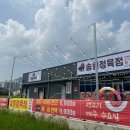 송원정육점 - 4997 | 송원정육점