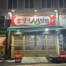 뚱땡이생삼겹